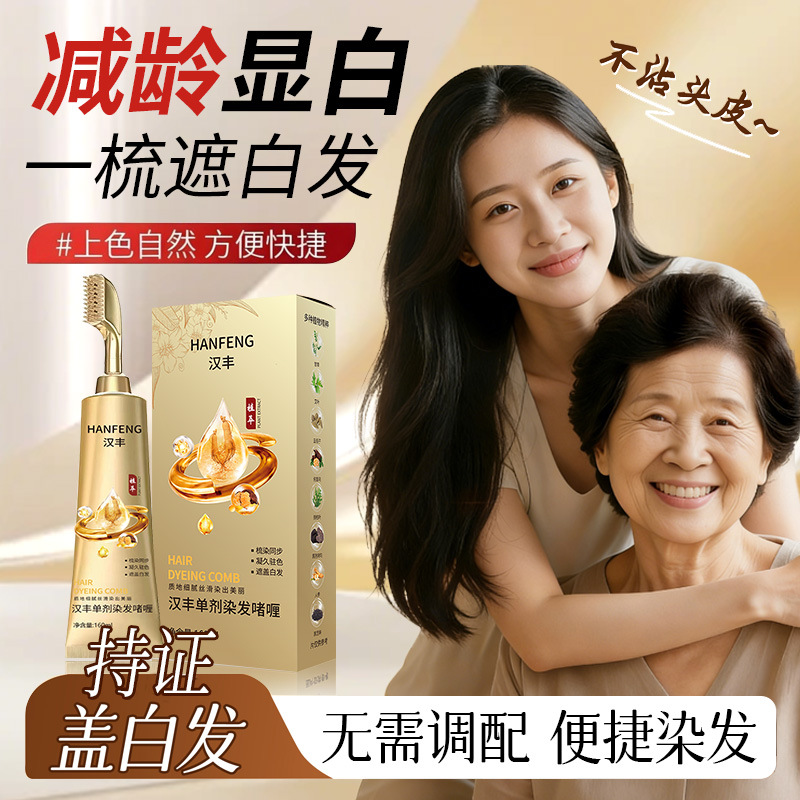 Tiktok Hot-Selling Single-Use Hair Dye Cream with Triple Protein for Gray Coverage, Hair Dye Cream for Covering Gray Hair, Hair Care Dye Cream