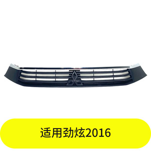 Yubo Is Suitable for Jinxuan 2016 Front Bumper Grille 6402A444