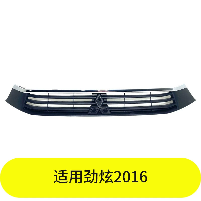 YUBO подходит для решетки переднего бампера Jinxuan 2016 6402A444