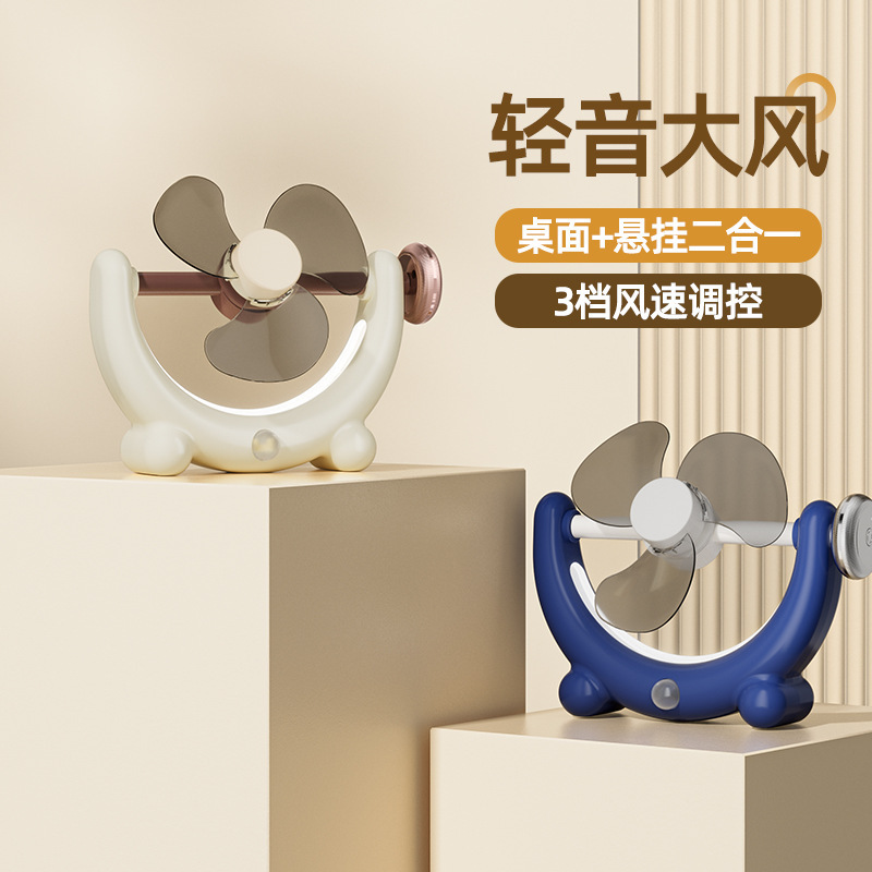 メーカー卸売り小扇風機デスクトップオフィスusb充電扇風機寮吊り扇小夜灯リモコン扇風機|undefined