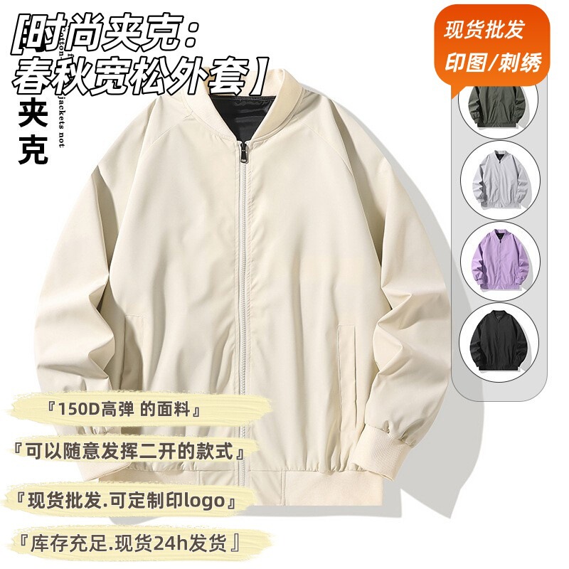 New Casual Jacket for Men, Spring and Autumn Versatile Trendy Brand, Lightweight Sports Top for Men and Women, Men's Custom Jacket New Casual Jacket for Men, Spring and Autumn Versatile Trendy Brand, Lightweight Sports Top for Men and Women, Men's Custom Jacket