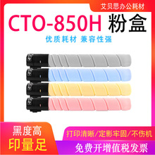 �m�ñ��DCTO-850Hī�ۺ�CM8505DN�ۺ�CM9505DN CM9500 CM8500ī��