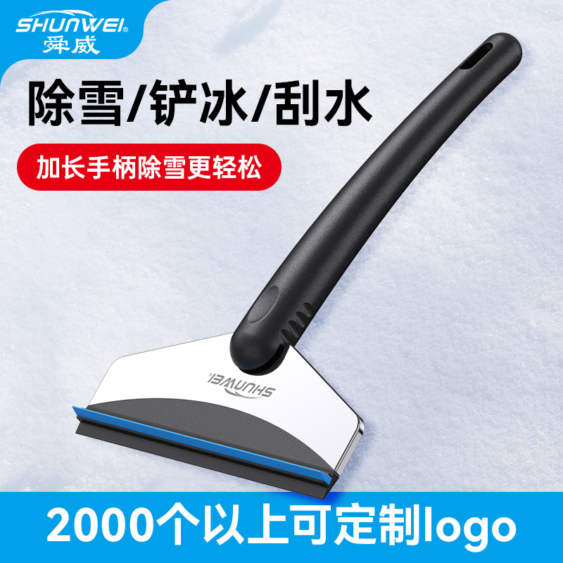 Clear ice removal of ice shovel stainless steel shovel snow shovel…