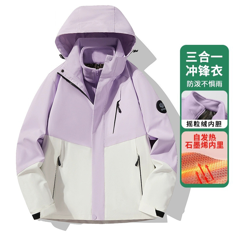 秋冬新款石墨烯内胆冲锋衣男女冲锋衣三合一户外登山保暖批发印制