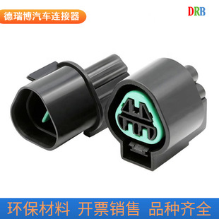 3p car sensor plug DJ7033A-2.2-11/21 sheath PB621-03020/PB625-03027