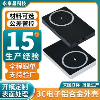 铝合金外壳无线充电宝外壳 10000mAh大容量轻薄便携移动电源外壳