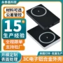 便携大容量无线移动电源