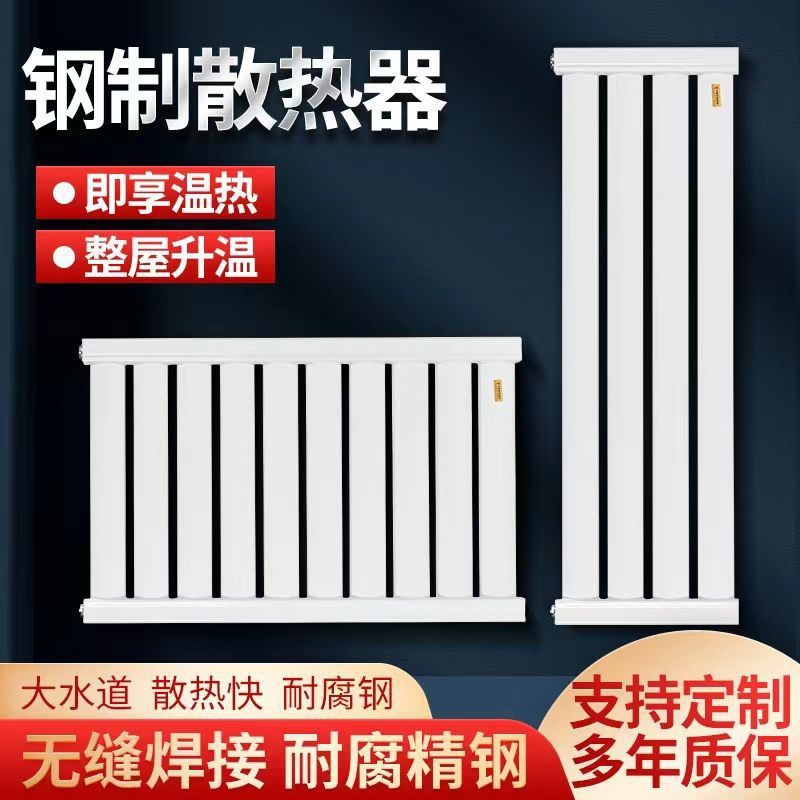 暖气片家用供暖加厚钢制散热器新款大水道集中供暖壁挂炉厂家直销