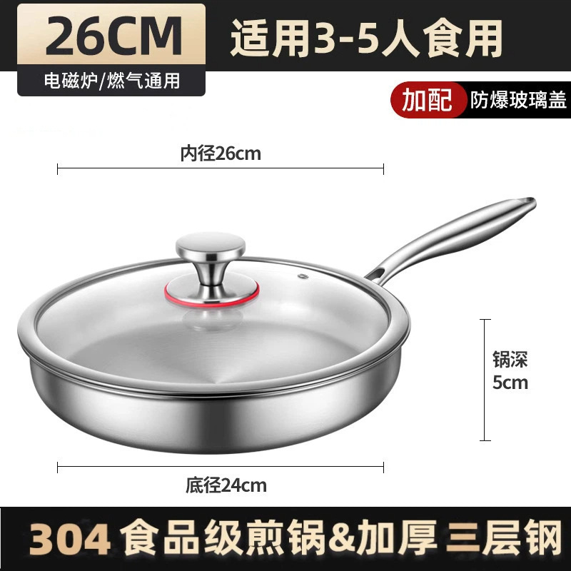 德国316不锈钢平底锅家用小号无涂层煎锅不粘锅煎鸡蛋煎牛排锅具|undefined