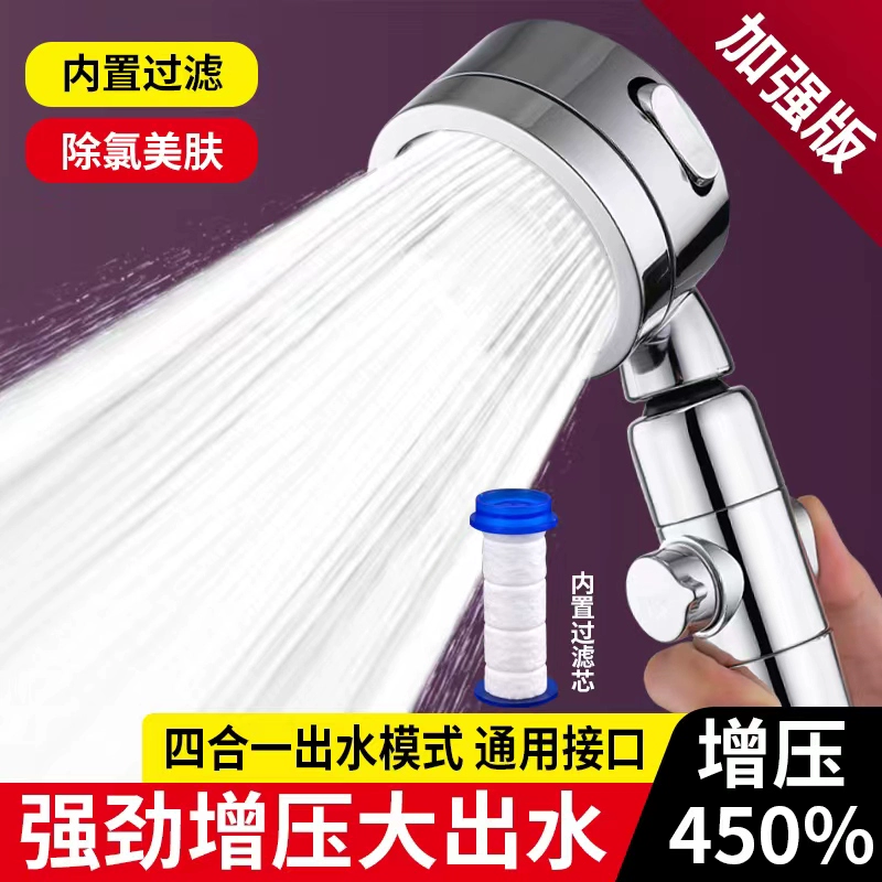 Душевая насадка для душа с наддувом