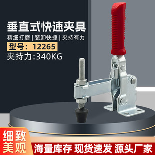 Quick fixture 12265 workpiece fixing clamp presser automobile welding tooling clamp clamp head woodworking positioning clamp