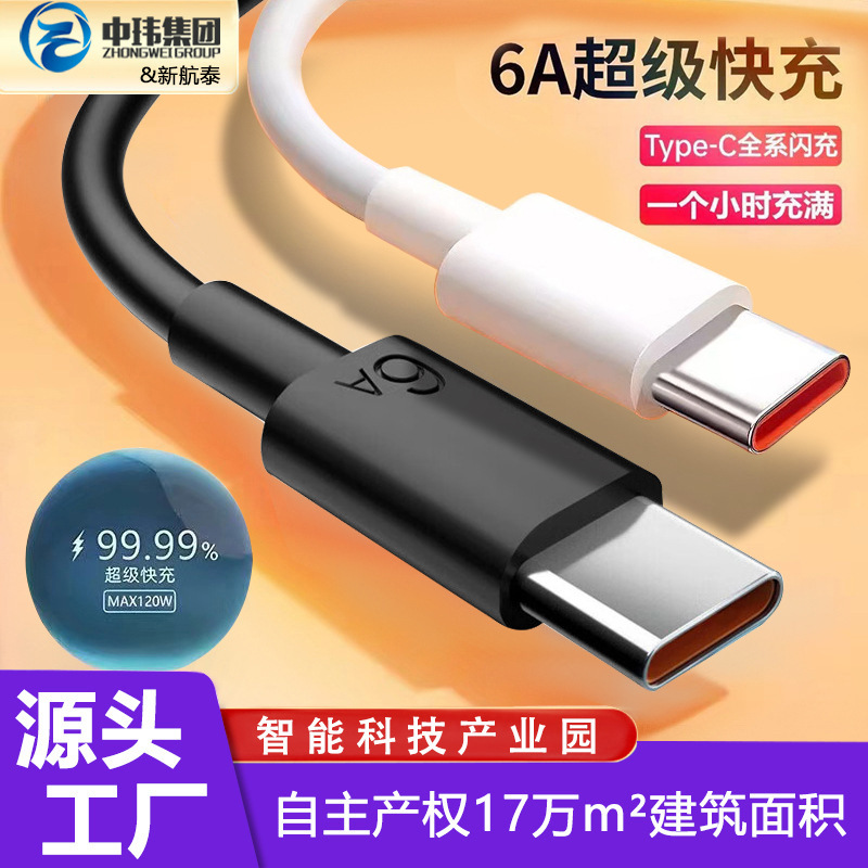 Type-c data line 6A super fast charging for Huawei vivo millet oppo mobile phone charging line wholesale suit