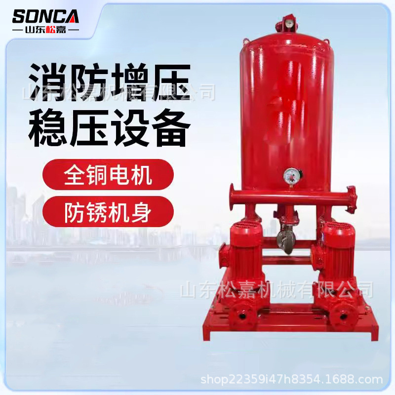 Bomba de agua contra incendios de una sola etapa XBD bomba vertical de eje largo bomba de hidrante interior y exterior de aumento de presión y estabilización de presión conjunto completo de equipos de pulverización