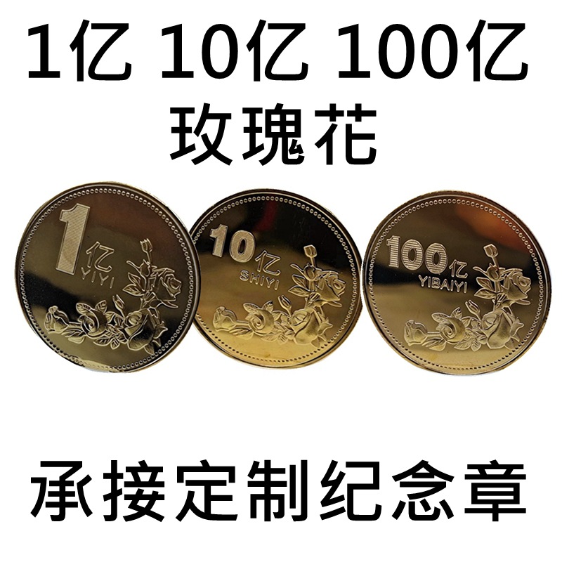 1억, 10억, 100억 기념메달, 1억 벌기, 작은 목표, 감동적인 작은 선물, 리뷰, 활동을 위한 작은 선물