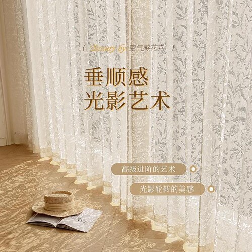 Moonlit Sheer Curtain 2025 New Arrival French-Style Bedroom Decorative Window Screen—Artistic, Light-Penetrating Yet Privacy-Providing for a Girly Touch