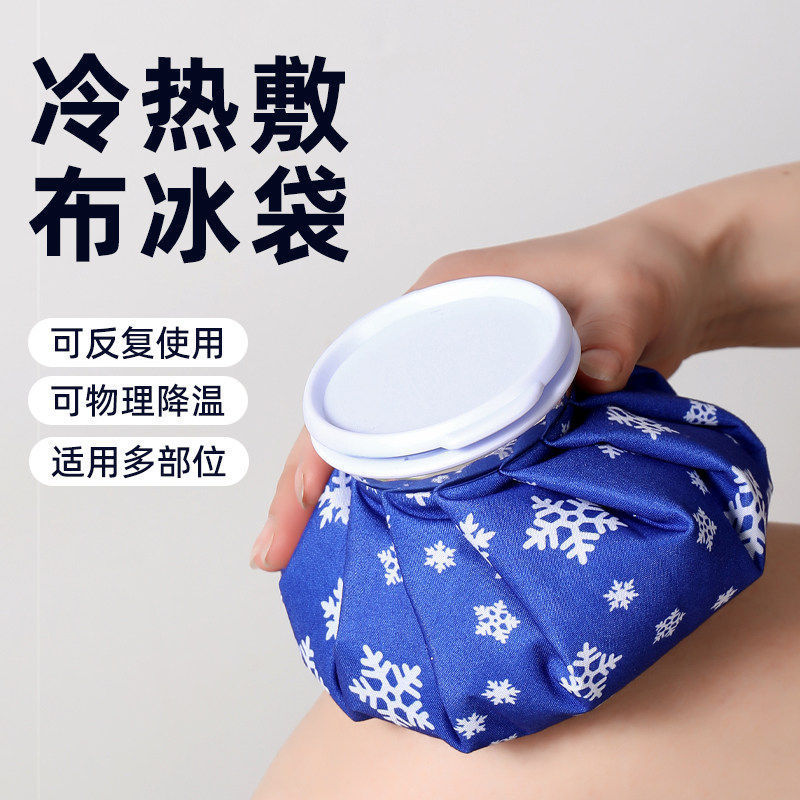 Ice Packs Can Be Used Repeatedly for Knee and Ankle Sports Injuries, Double Eyelids, Home Physical Cooling, Cold and Hot Compresses