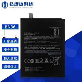 BN36适用于小米红米6X Mi6X小米A2手机电池内置电池全新 厂家批发