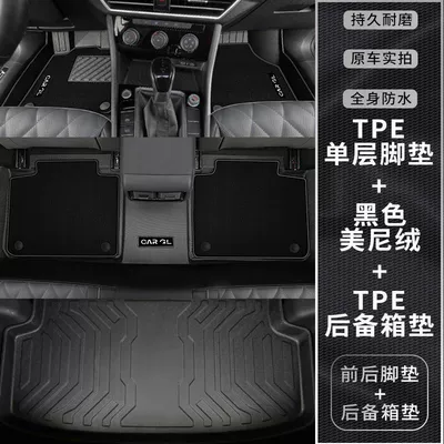 Suitable for Volkswagen Sagitar Foot Pad TPE Car Foot Pad Surrounding Upper Monolithic Foot Pad 2023 Sagitar Foot Pad (Universal Foot Pad) - exclusively-for-volkswagen-sagitar-19-23-models-double-layer-black-tpe-foot-pad-upper-layer-trunk-pad