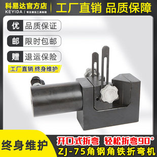 ZJ-75�_��ʽ�۽ǙC Һ�����F����ۏ��C �۽�90&deg;ĸ���~�X�żӹ�