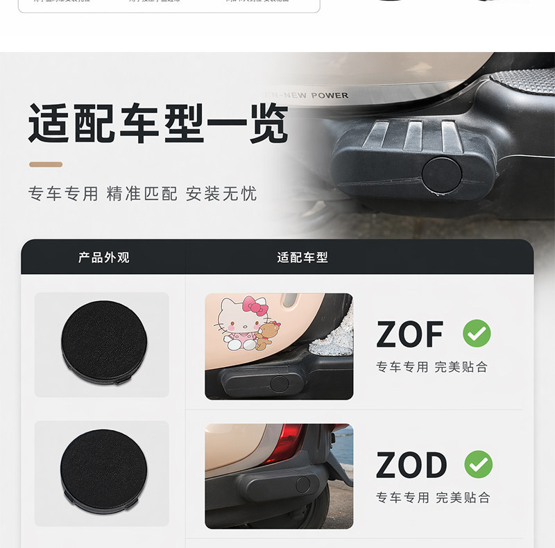 Electric vehicle footrest cover dustproof protective cap original Green Source ZOF/ZOD/ZS60 left and right footrest cover sealing plug