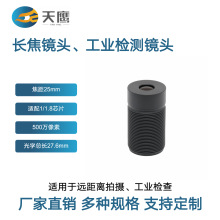 机器视觉工业镜头 长焦微距大景深高清500万像素适配多种芯片