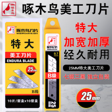 ��ľ�B�ش�B��������Ƭ25mm���Ӻ�0.7mm�����иƬ���I�õ�Ƭ