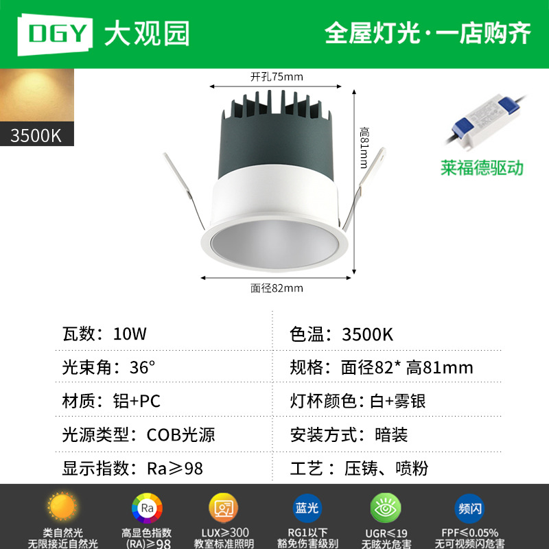 Lanterna de reflector incrustada de espectro completo protector de ojos colina sala de estar doméstica sin lámpara principal downlight de techo lámpara antideslumbrante 495L
