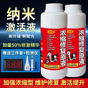 Electric Vehicle Battery Repair Liquid Nano Concentrated Activation Liquid Electrolyte Efficient Original Distilled Water Replenishment Liquid Universal