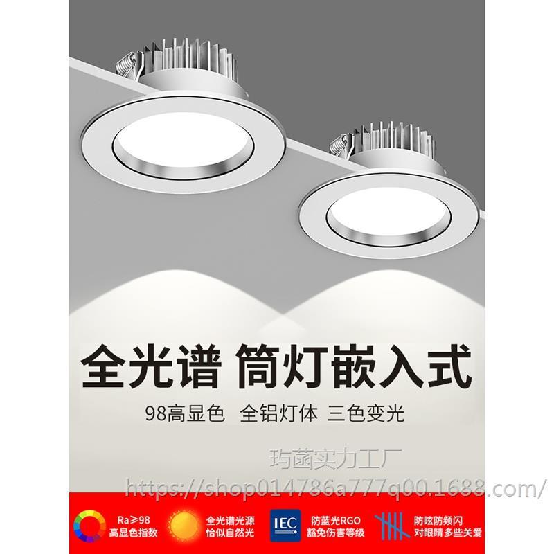 全光谱嵌入式筒灯led客厅吊顶牛眼灯家用铜灯开孔65 75mm8cm桶灯