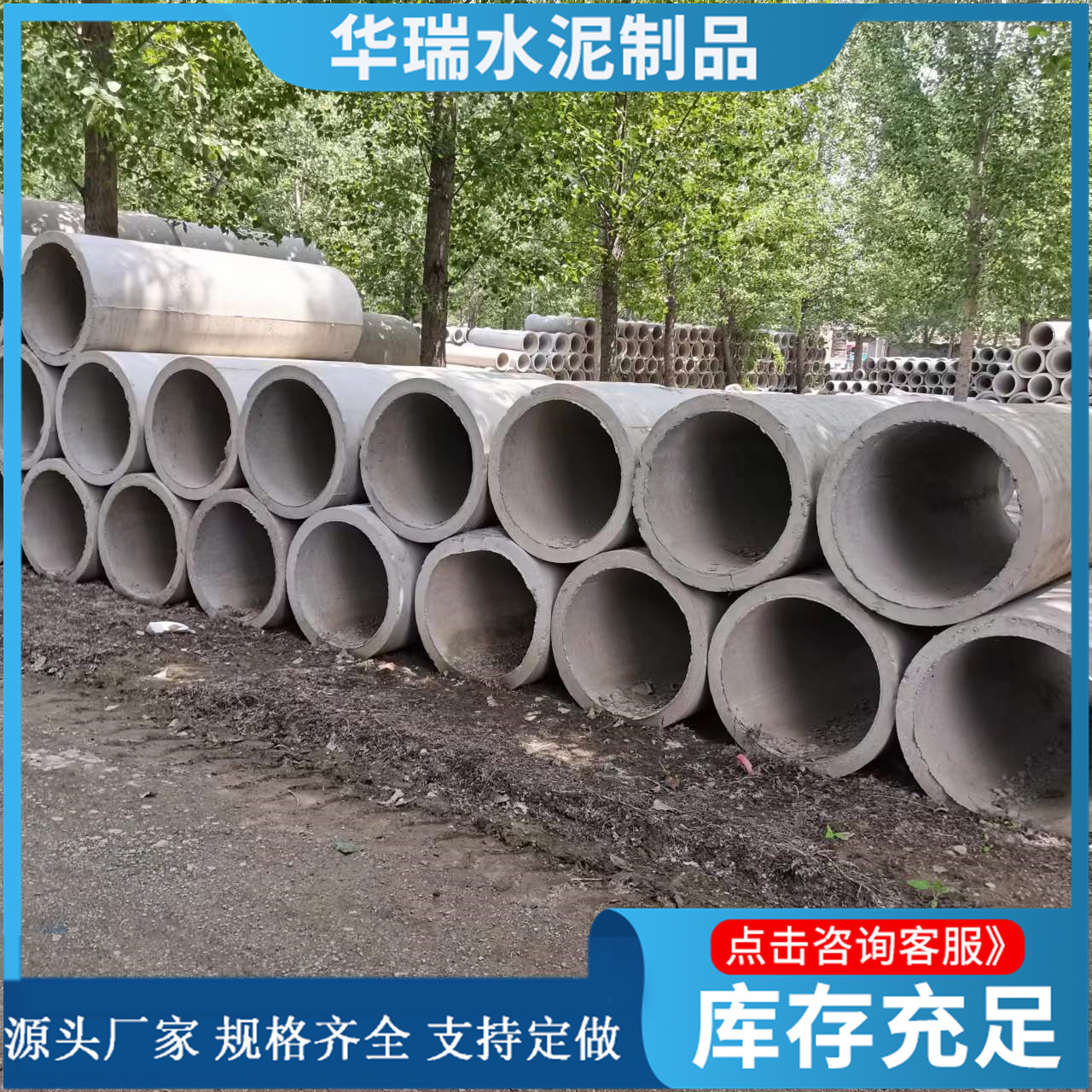 混凝土承插口水泥管 国标级排水管DN400农用水井农作物灌溉水泥管