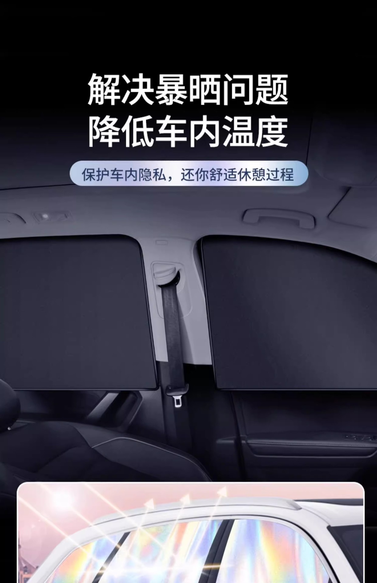 Car sunshade window privacy shading rear children's sunscreen heat insulation sunshade car magnetic curtain