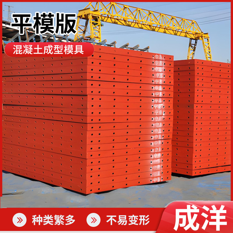 现浇平板钢模板房建高层建筑快速脱模安装简单大型水泥浇筑模具