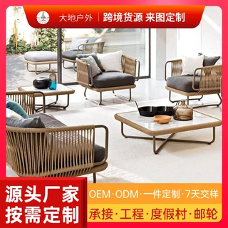 休闲庭院花园桌椅北欧家具室外样板房组合民宿户外藤沙发藤编阳台