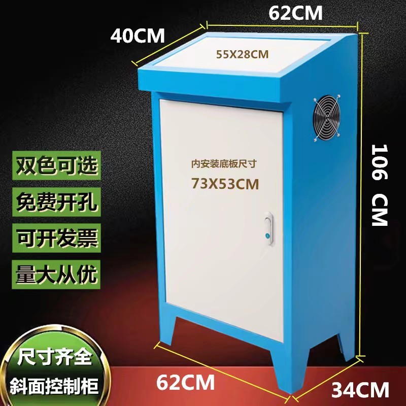 plc控制柜斜面操作台触摸屏动力箱配电箱琴式控制箱布线箱电气柜