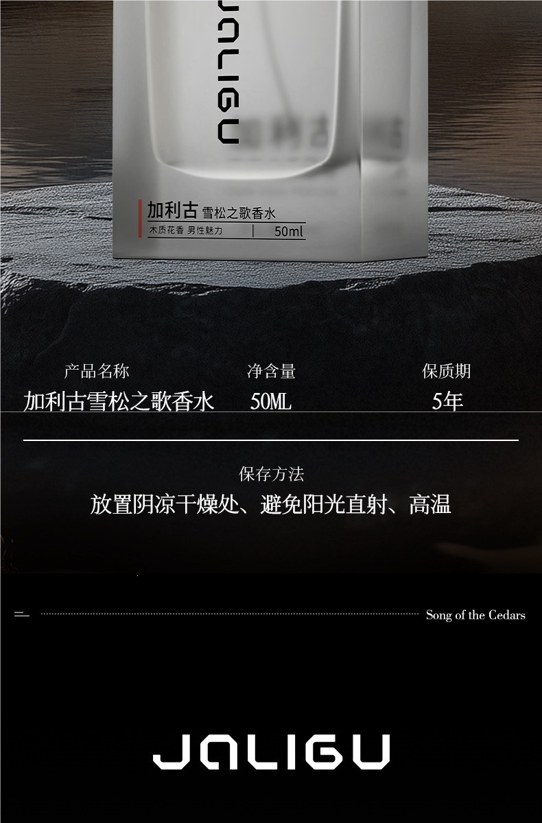 【Teacher's Day Gift】Galigu Perfume "Song of Cedar" - Unisex, Refreshing, Long-Lasting, High-Grade Fragrance, Gift Box for Boyfriend