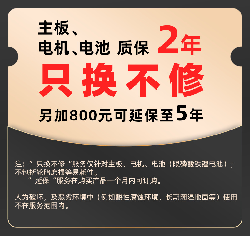 0223只换不修800元