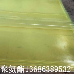Yantai Fushun Manufacturer Supply Large Size Multi-specification Polyurethane Filter Lining Plate Sealing Plate Water-resistant Plate