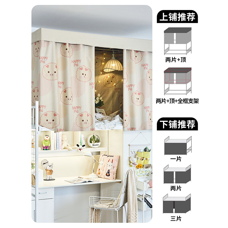 Dormitorio de estudiantes universitarios fuerte cortina de cama de sombra dormitorio superior cortina de sombra masculina cortina de cama femenina cortina de tela gruesa cortina de cama