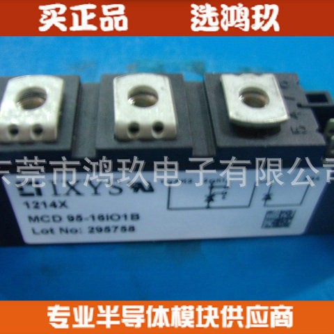 供 IXYS MCD95-16iO1B MCD95-16I01B 德国品质 可控硅模块