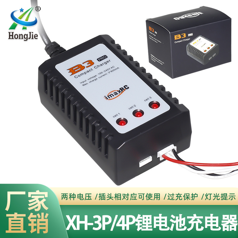 厂批B3智能平衡充电器7.4V/11.1V 2S/3S航模无人机锂电池满电转灯
