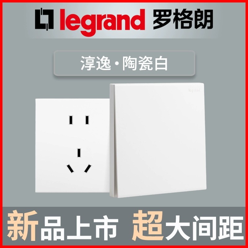 Legrand Chun Yi Switch Socket White Large Plate Five-hole Household 86 Set Wall Power Switch Panel