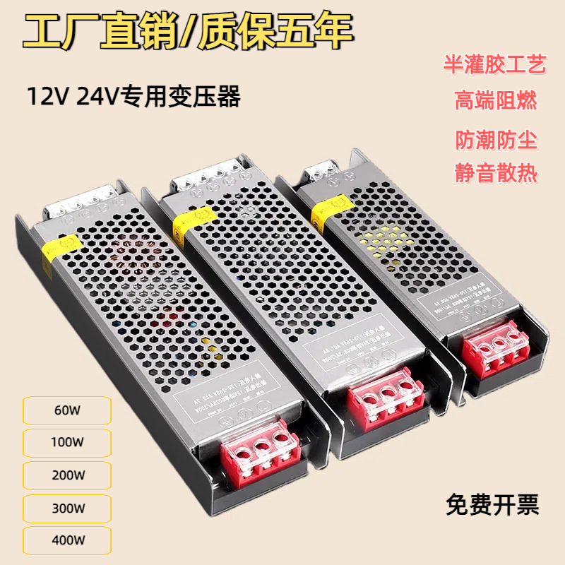 Ultra-thin potted LED power supply 24V low voltage 12V linear flexible LED with transformer 220V to DC switching power supply