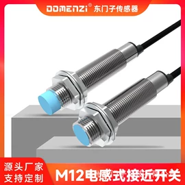 接近开关;光电开关