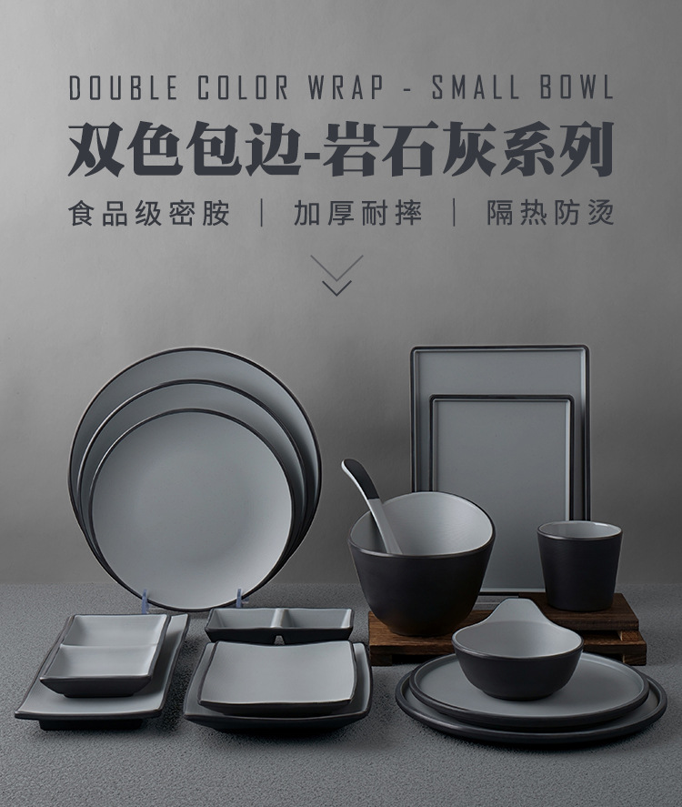 双色包边-圆碟-岩石灰_01.jpg