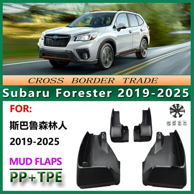 Suitable for 19-24 Models of Subaru Forester Mud Flaps, Subaru Forester Mud Guard Accessories Cross-Border