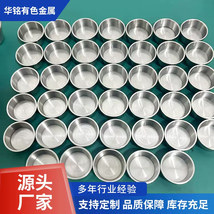 宝鸡源头厂家直销钽坩埚 铌坩埚 含金量99.99可按图生产 有标品