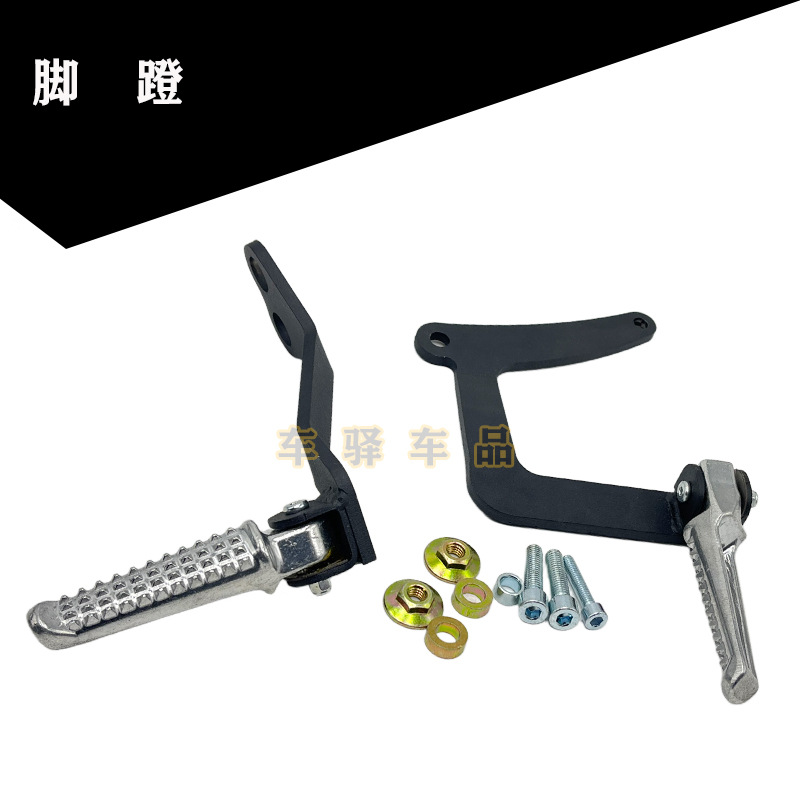 24 Models of Ktmsixsxfaj1-K10 K23 Hengjian S7 Rear Rack Rear Pedal Passenger Foot Pedal Rack