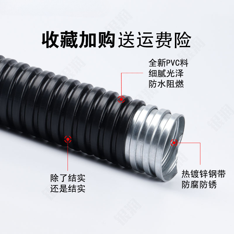 Manguera de metal recubierta de plástico P3 estándar nacional de alambre tubo corrugado cubierta de alambre de goma tubo de piel de serpiente 162025 4 minutos 6 minutos 1 pulgada