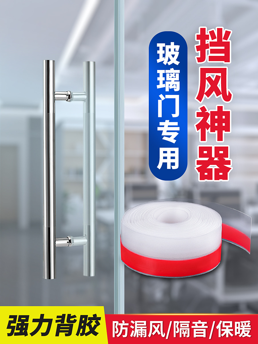 门缝密封条门底门窗防风隔音窗户玻璃门门框缝隙挡风神器密封胶条