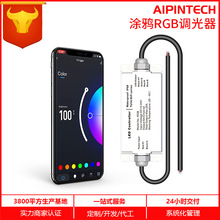 户外防水无线遥控开关控制器 LED灯带RGB防水控制器 音乐控制器